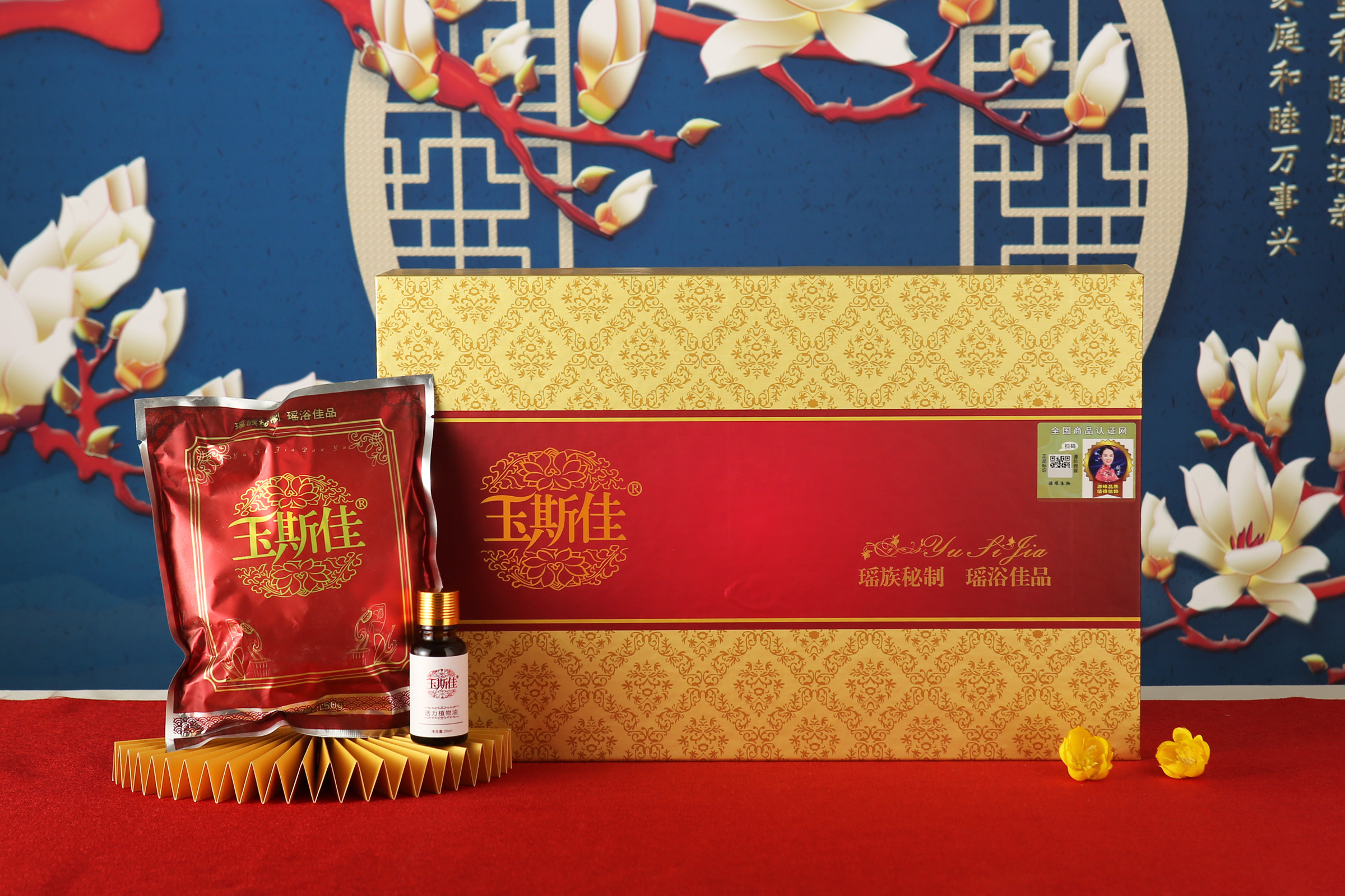 玉斯佳恬静泡浴粉