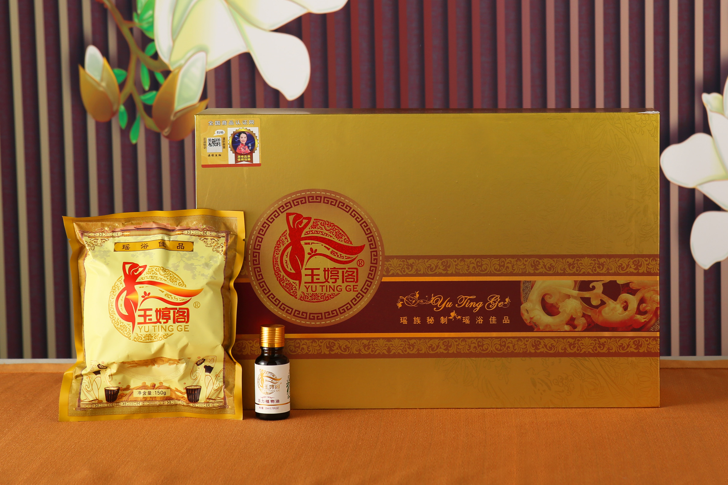 玉婷阁净颜泡浴粉