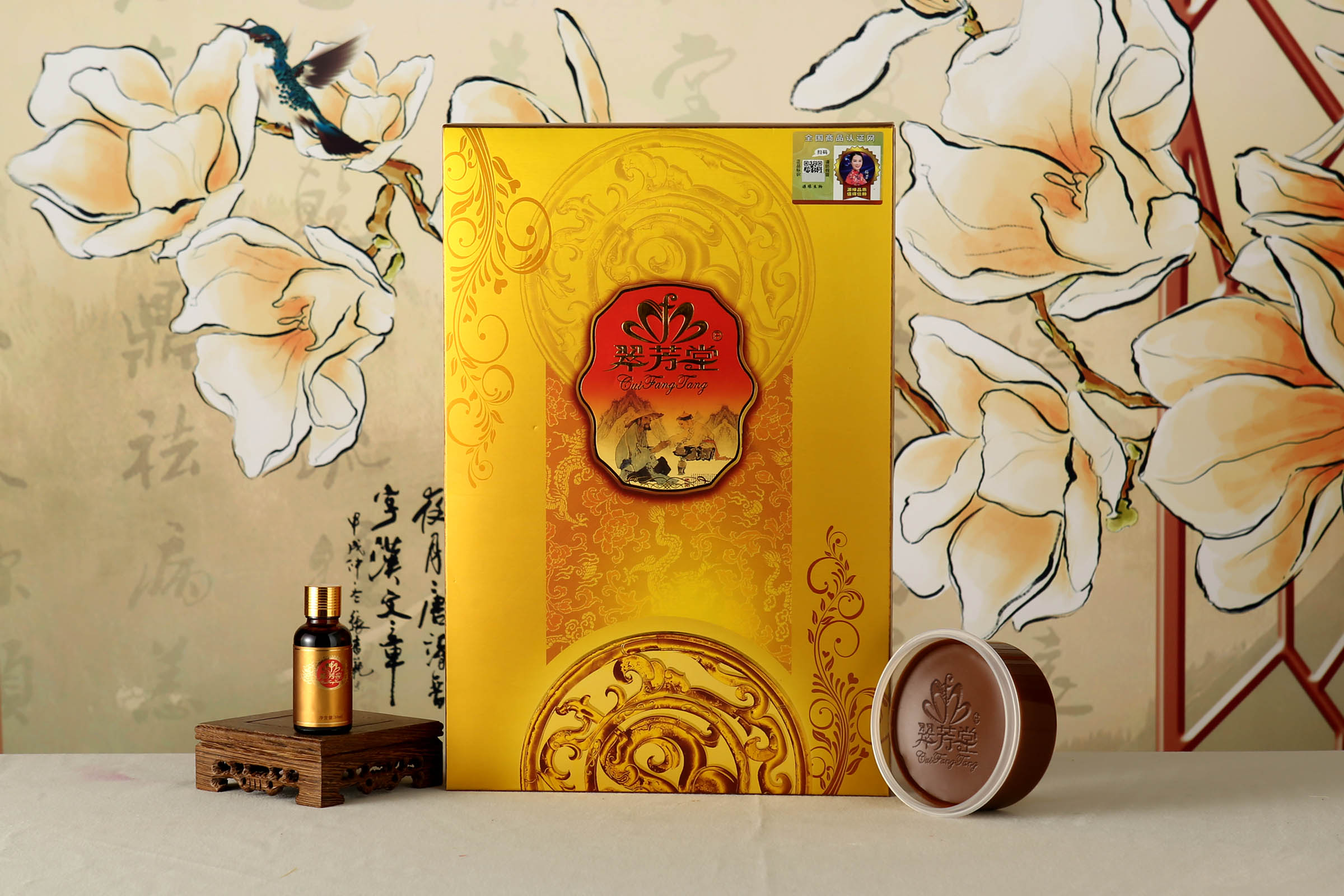 翠芳堂臀部温清套