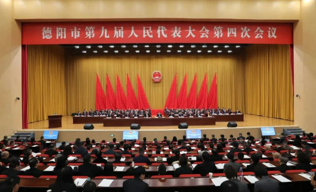 四川省德阳市第九届人民代表大会第四次会议召开 | 源缘董事长张清云作为人大代表出席了会议